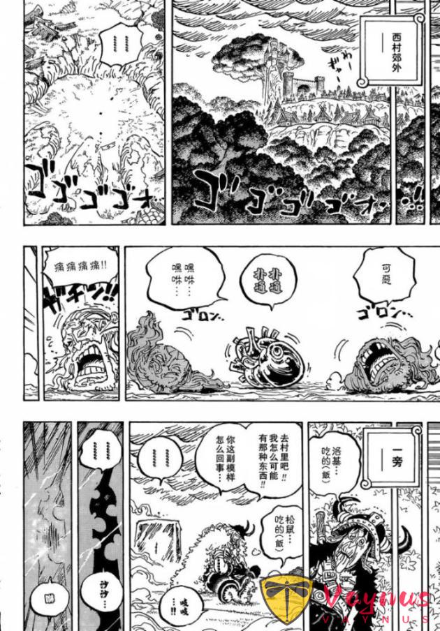 海賊王1179話：索隆斬殺索瑪茲聖，伊姆大人釋放出霸王色霸氣