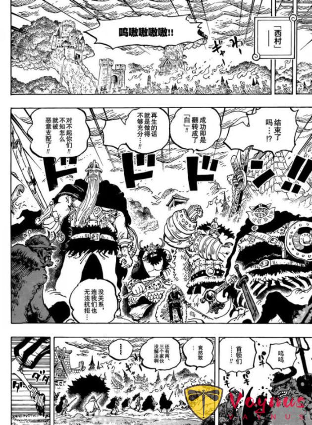 海賊王1179話：索隆斬殺索瑪茲聖，伊姆大人釋放出霸王色霸氣