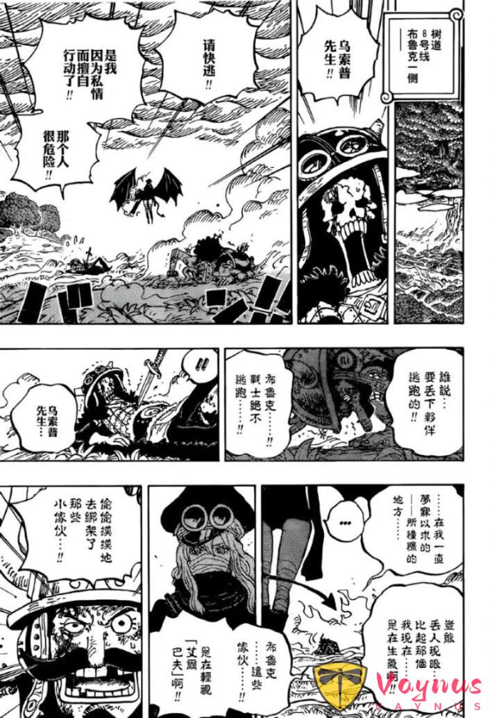 海賊王1179話：索隆斬殺索瑪茲聖，伊姆大人釋放出霸王色霸氣