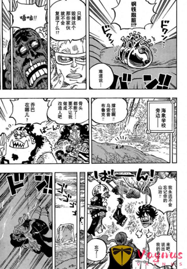 海贼王1180话：乔巴完美克制恶魔傀儡，炽天使小路飞登场