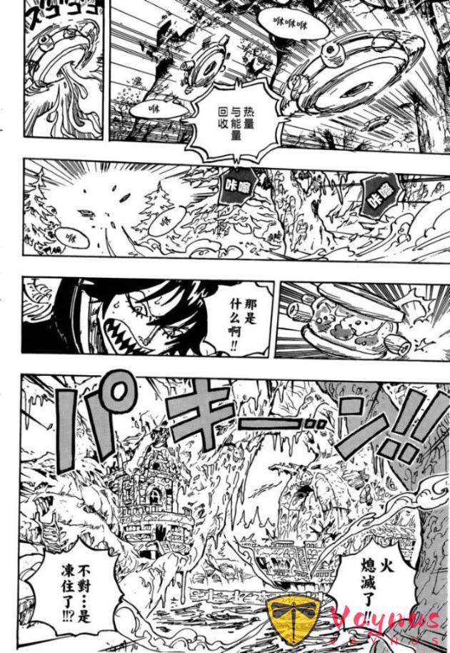 海賊王1177話：神團新成員登場，虎蛟形態，尼卡路飛擊敗夢魘怪物