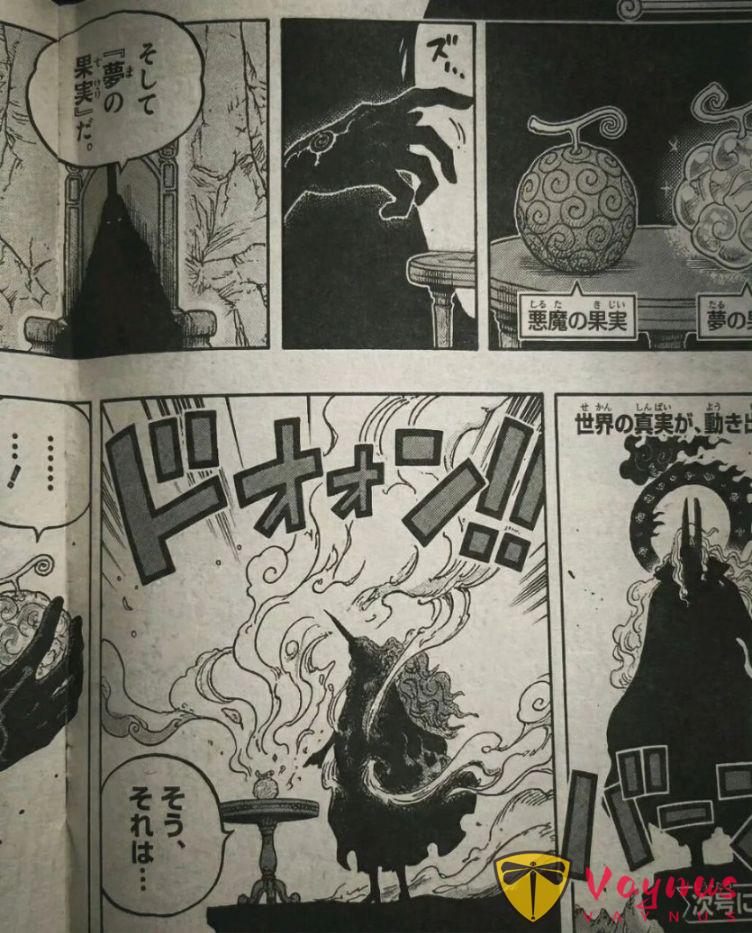 海贼王1183话：伊姆大人吃下恶魔果实，索隆一刀秒杀索玛兹圣