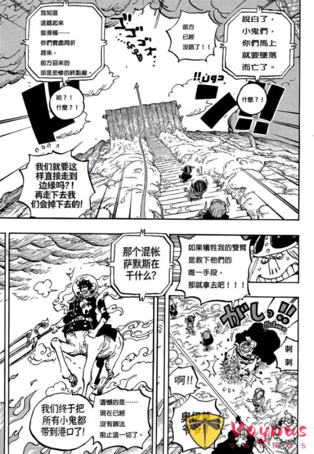 海贼王1175话:布鲁克的身世曝光,黑胡子夺取古代兵器冥王