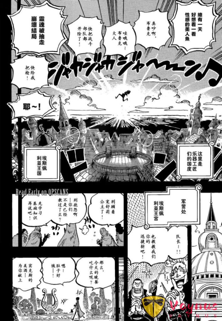 海贼王1184话:乔巴是森林之神,布鲁克和军子遭遇袭击