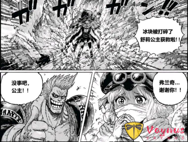 海贼王1188话:尼卡路飞被虚无剑刺穿身体,他不是乔伊波伊