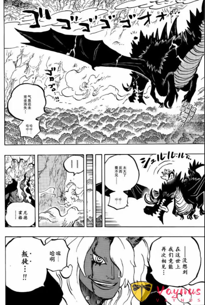 海贼王1183话：雨之神是娜美，路飞开启五档模式对付伊姆大人