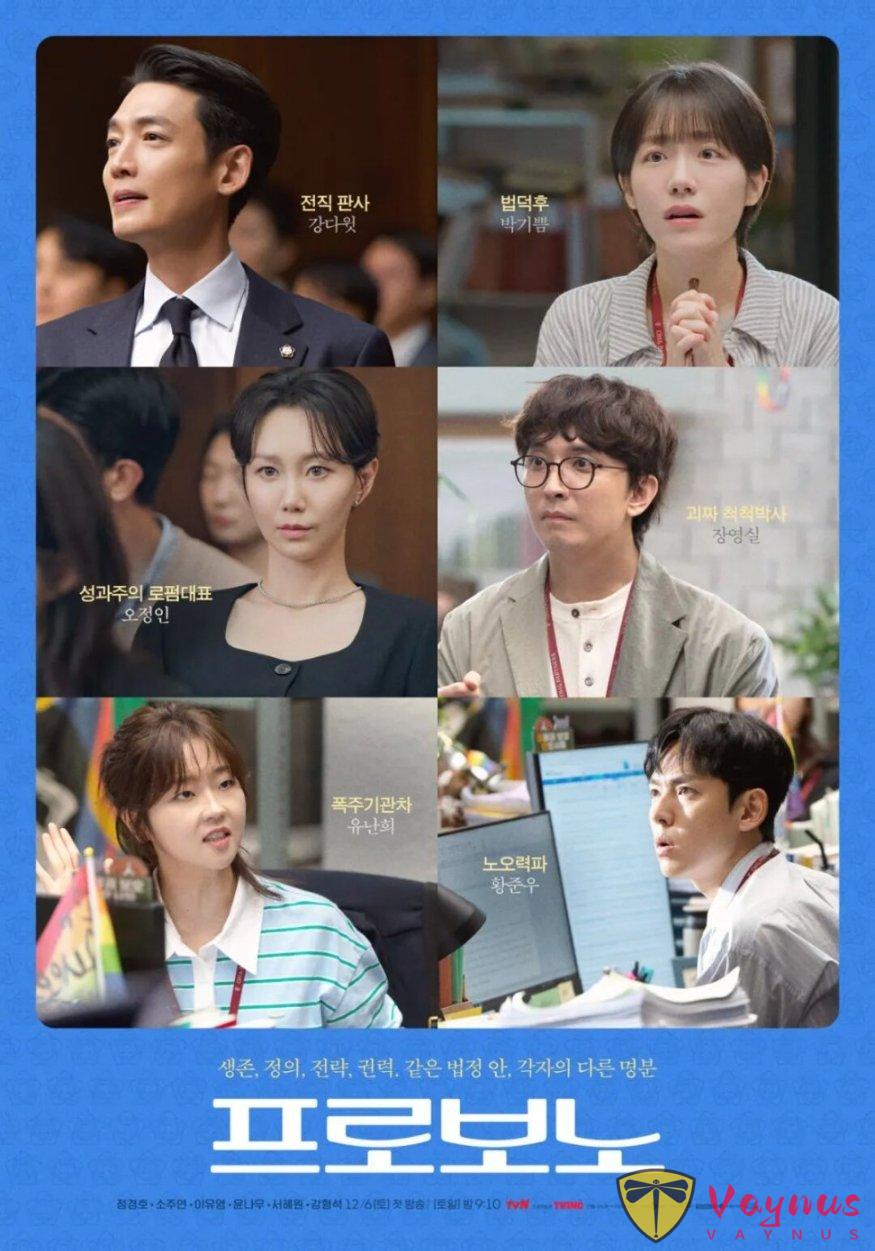 《公益律師/無償服務》首播收視創佳績!題材封神,又殺出一部黑馬劇!