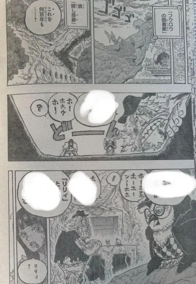 海賊王1195話:麒麟戈姆聖重創山治,羅賓找到莉莉女王的寶箱