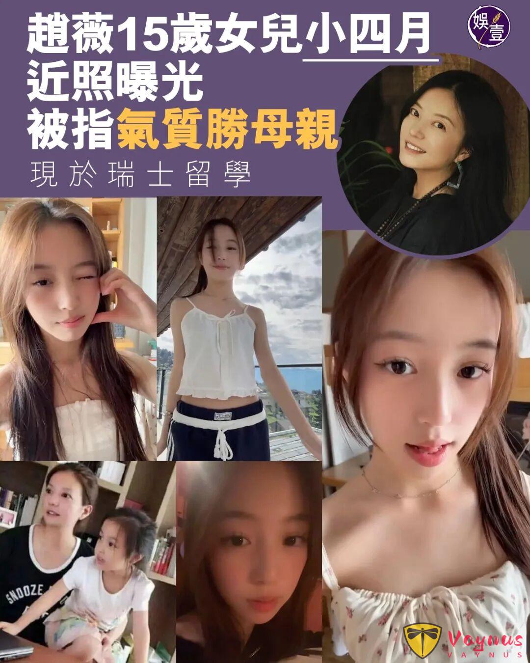 趙薇復出無望！有意推女兒出道？