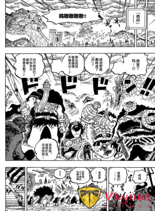 海贼王1179话：伊姆大人的容貌曝光，薇薇公主被CP0追杀