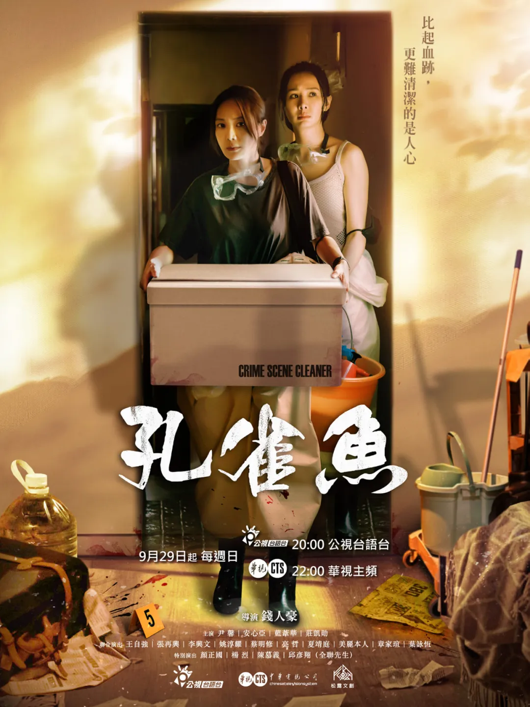 这部以“命案清洁”为题材的悬疑片《孔雀鱼》看得人不多，但我强烈推荐！