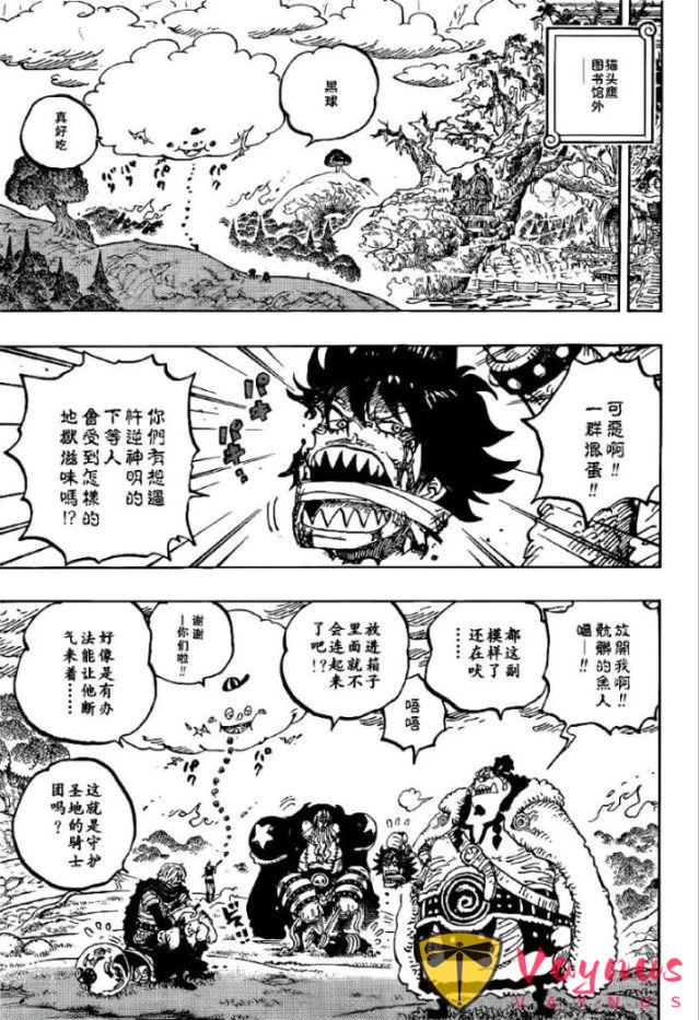 海贼王1178话:尼卡路飞变成恶魔形态,娜美去扑灭森林大火