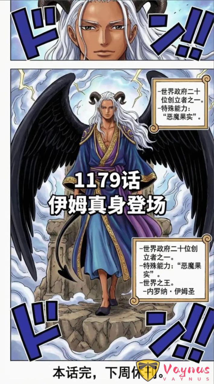 海贼王1180话:萨博暴打天龙人,伊姆大人斩杀戴维琼斯