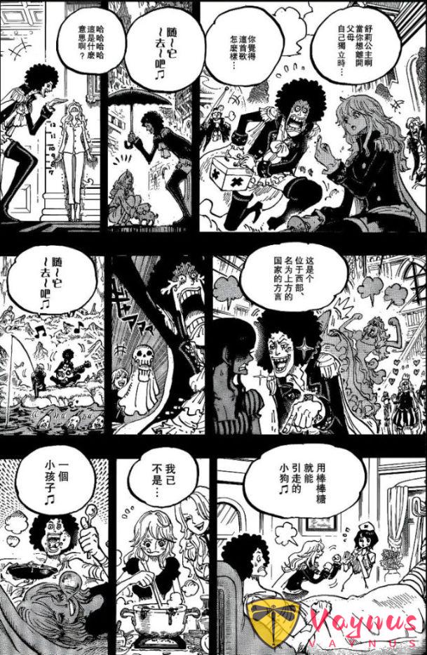 海賊王1186話：布魯克擊敗舒莉公主，薩博擊殺兩名天龍人