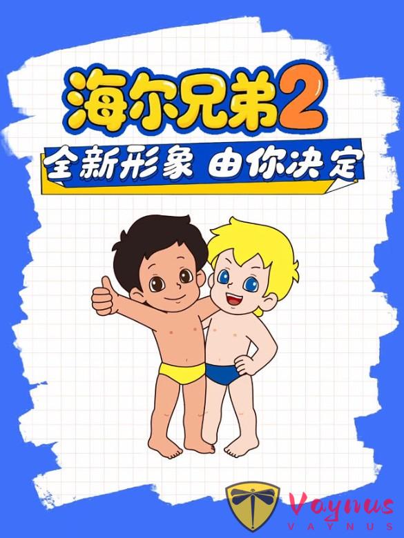 打雷要下雨！雷歐！《海爾兄弟》要出續作動畫了