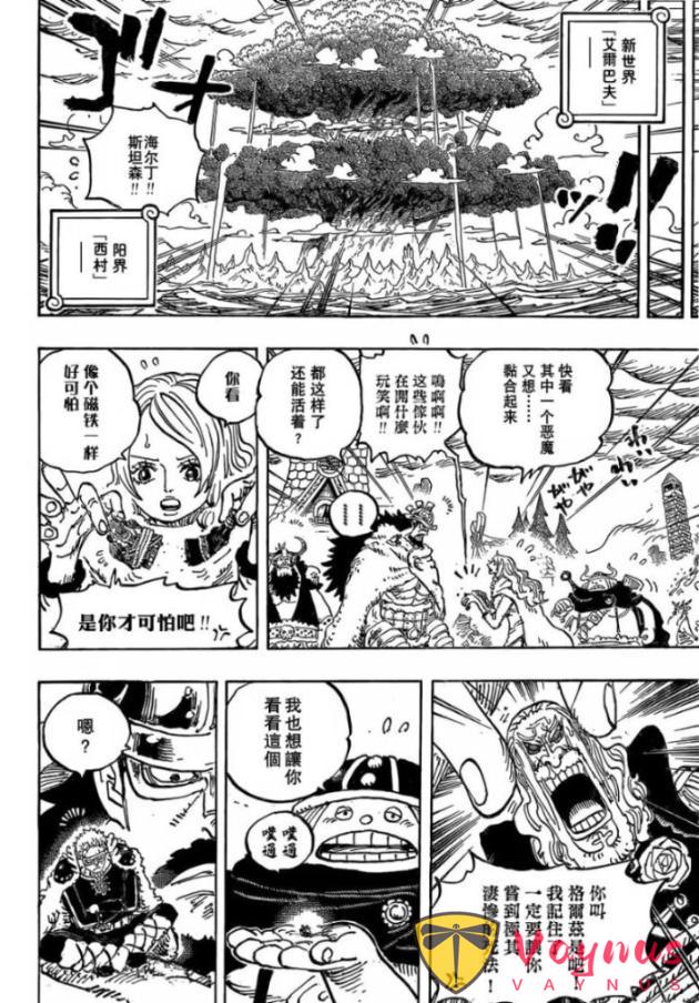 海贼王1180话:乔伊波伊激战五老星,加林圣获得牛鬼形态