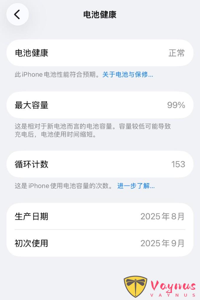 你的 iPhone 17 健康度还剩多少?