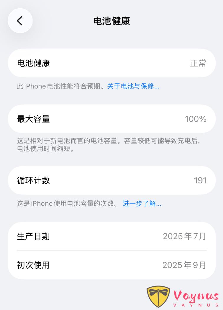 你的 iPhone 17 健康度还剩多少?
