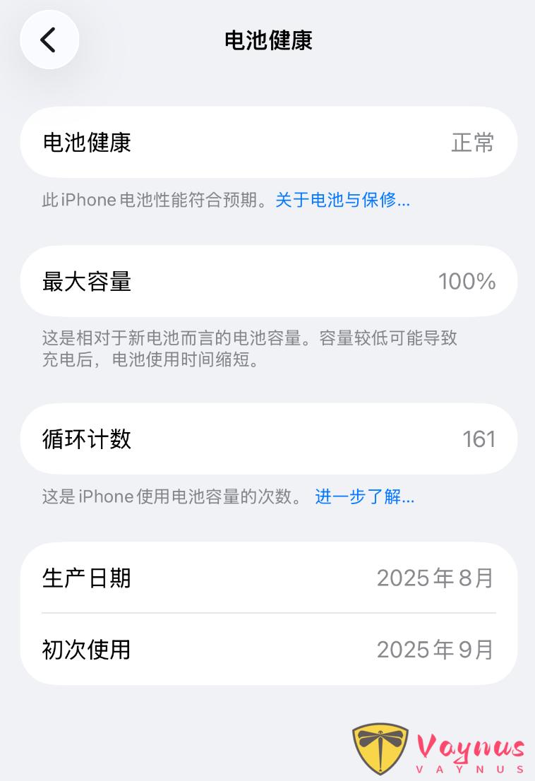 你的 iPhone 17 健康度还剩多少?