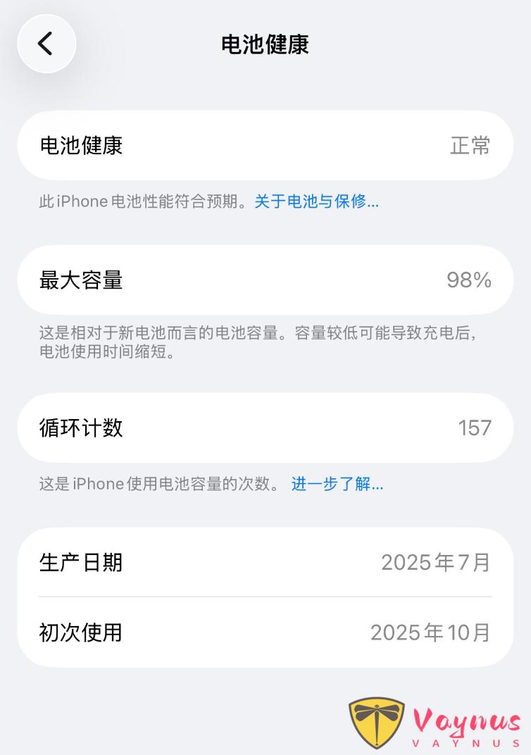 你的 iPhone 17 健康度还剩多少?