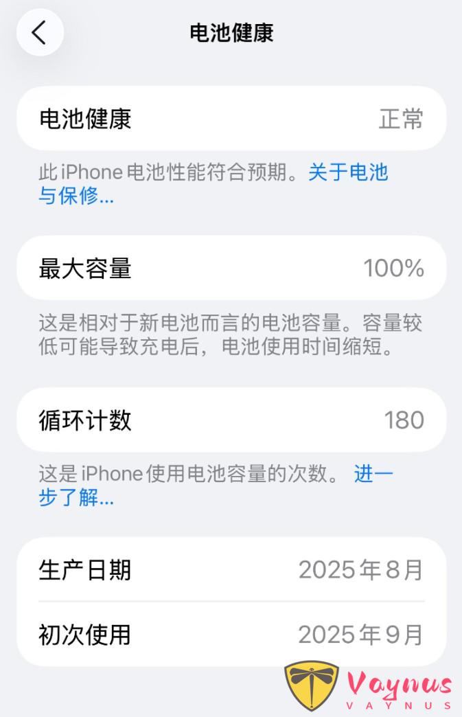 你的 iPhone 17 健康度还剩多少?