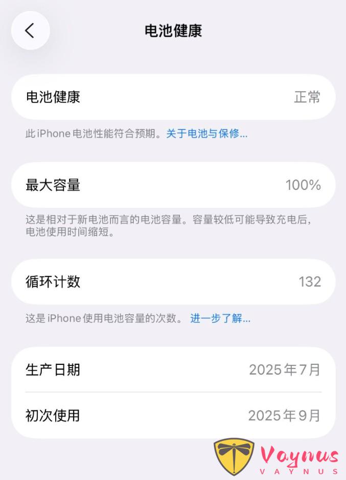 你的 iPhone 17 健康度还剩多少?