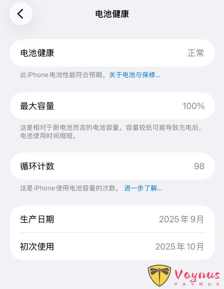你的 iPhone 17 健康度还剩多少?