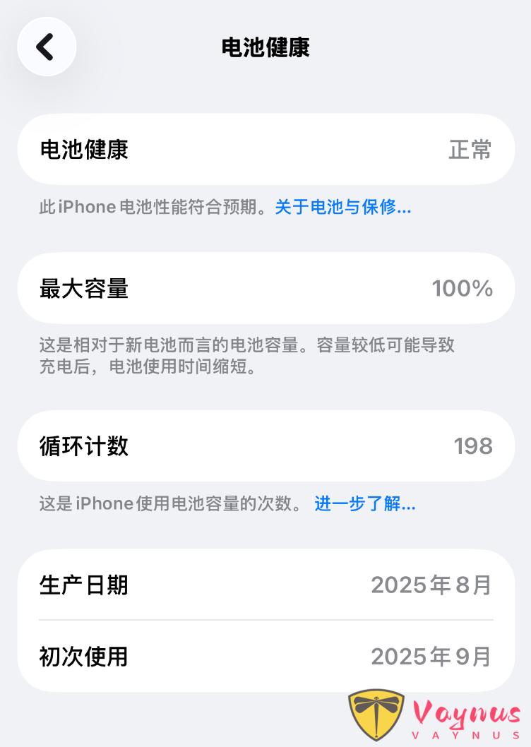 你的 iPhone 17 健康度还剩多少?