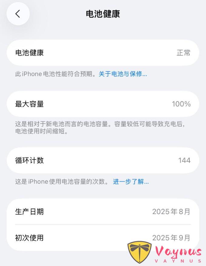 你的 iPhone 17 健康度还剩多少?