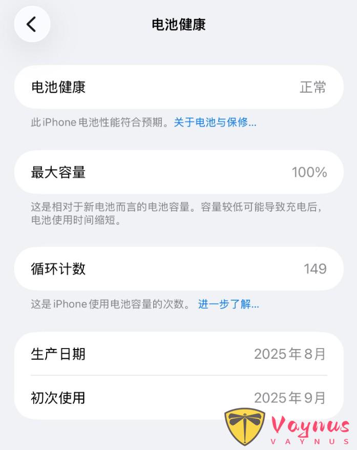 你的 iPhone 17 健康度还剩多少?