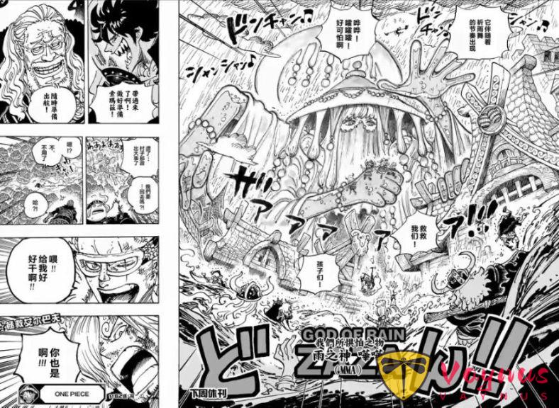 海贼王1183话：山治和索隆联手对付神之骑士团，雨之神是反叛龙？
