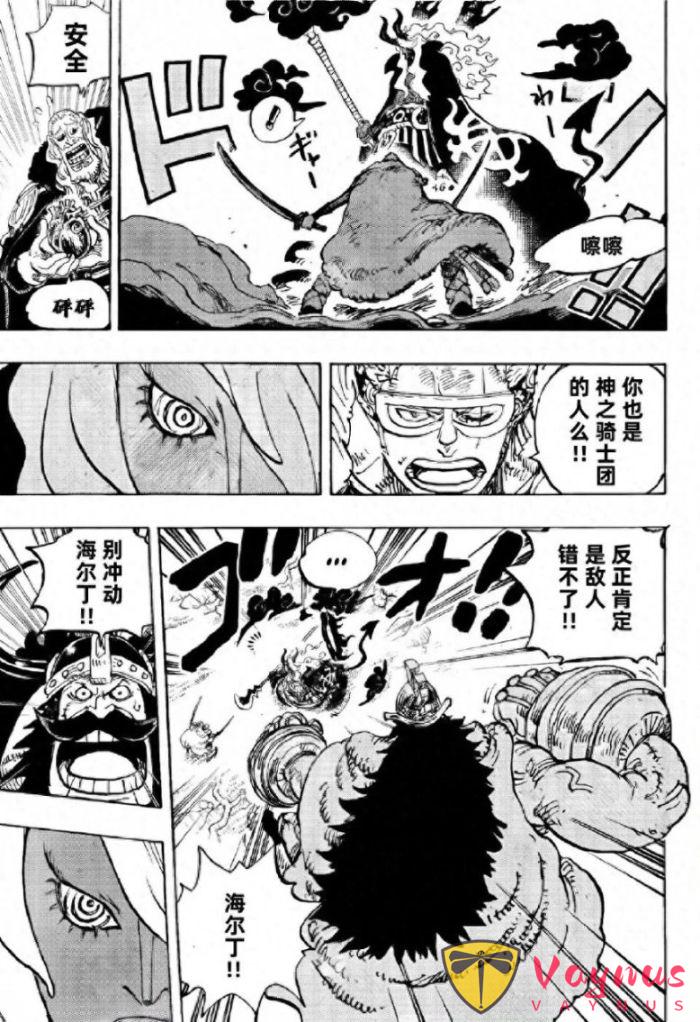 海贼王1181话：伊姆大人想要得到薇薇公主，尼卡路飞拔出巨剑