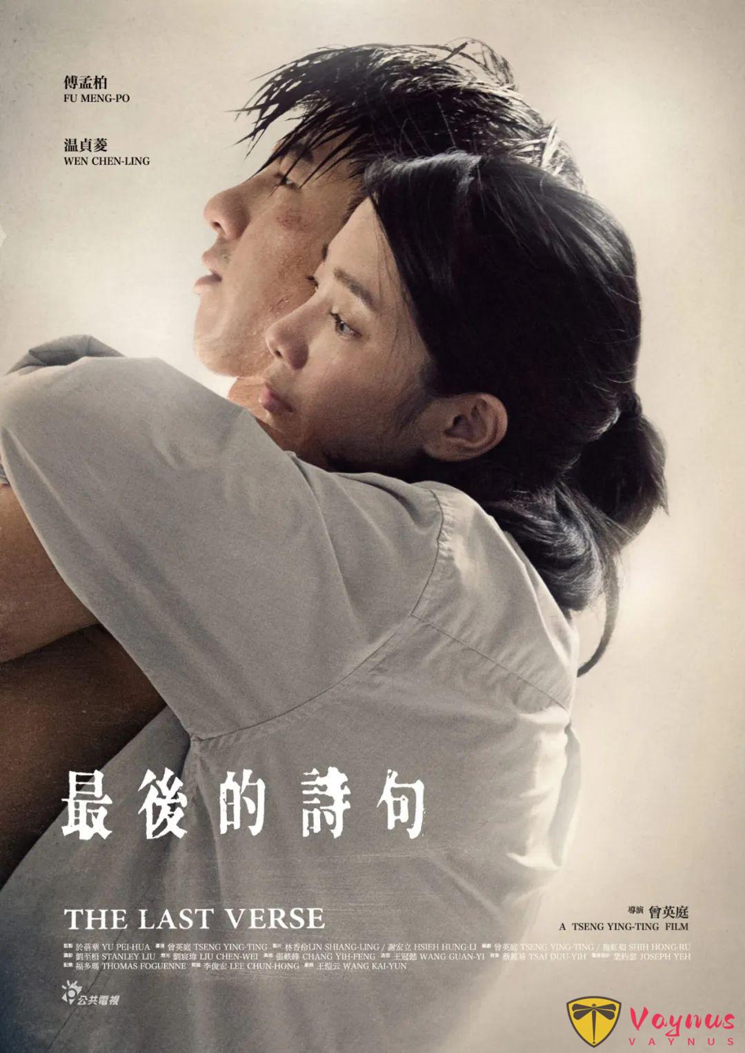 这部台剧《最后的诗句》将爱情+青年贫困相结合，题材和内容让人相当共情！