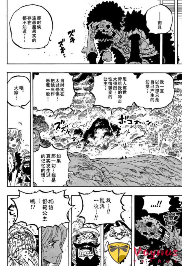 海贼王1187话：革命军来到艾尔巴夫，山治和索隆激战神之骑士团