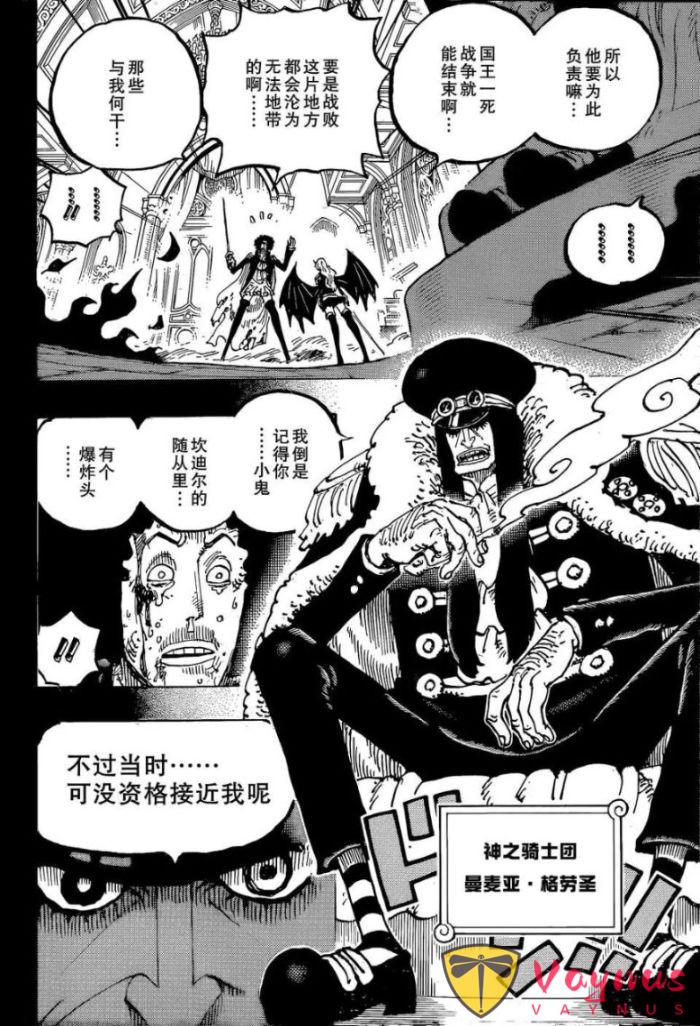 海贼王1187话：革命军来到艾尔巴夫，山治和索隆激战神之骑士团