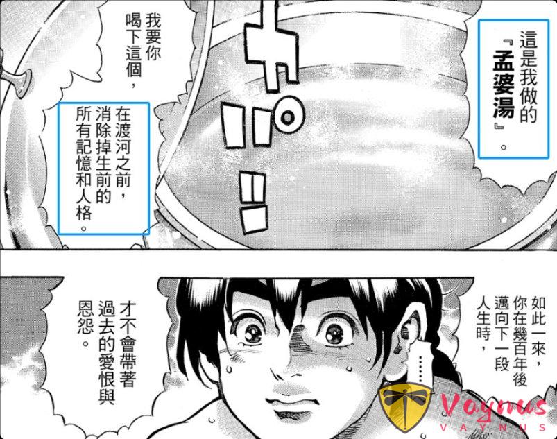 連孟婆湯都壓不住他?!小當家這波操作直接把冥界整破防了!