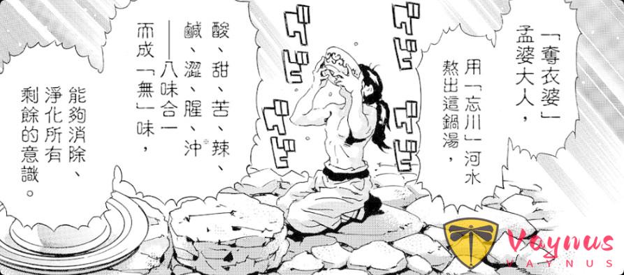 連孟婆湯都壓不住他?!小當家這波操作直接把冥界整破防了!