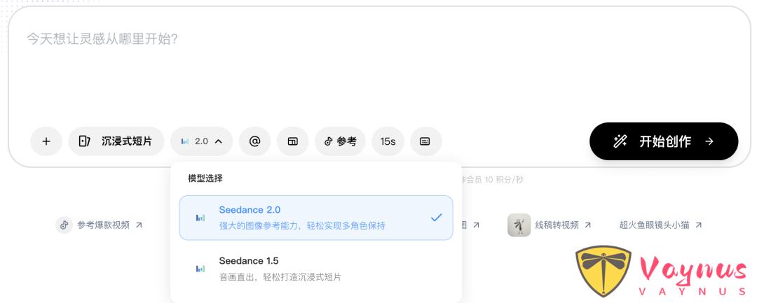 Seedance2.0顛覆了AIGC創作流程