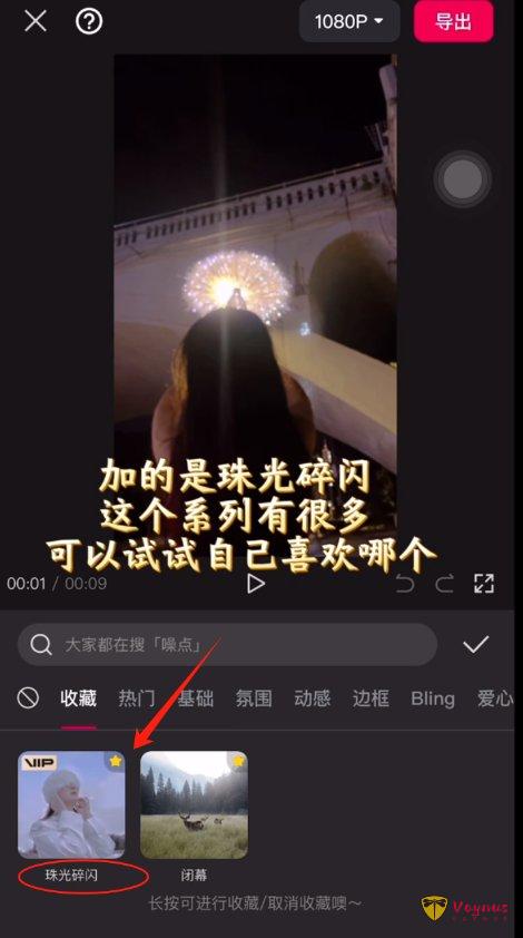 爆火的矿泉水烟花拍照,氛围感拉满丨超详细教程