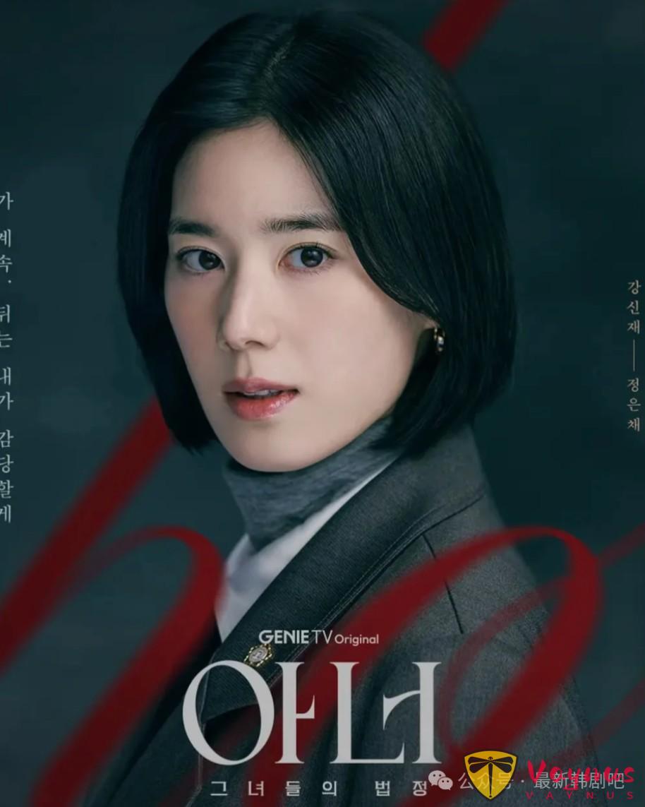 三大女神炸屏！韩剧《荣耀：她们的法庭》今日开播，律政姐妹花联手掀翻黑暗现实