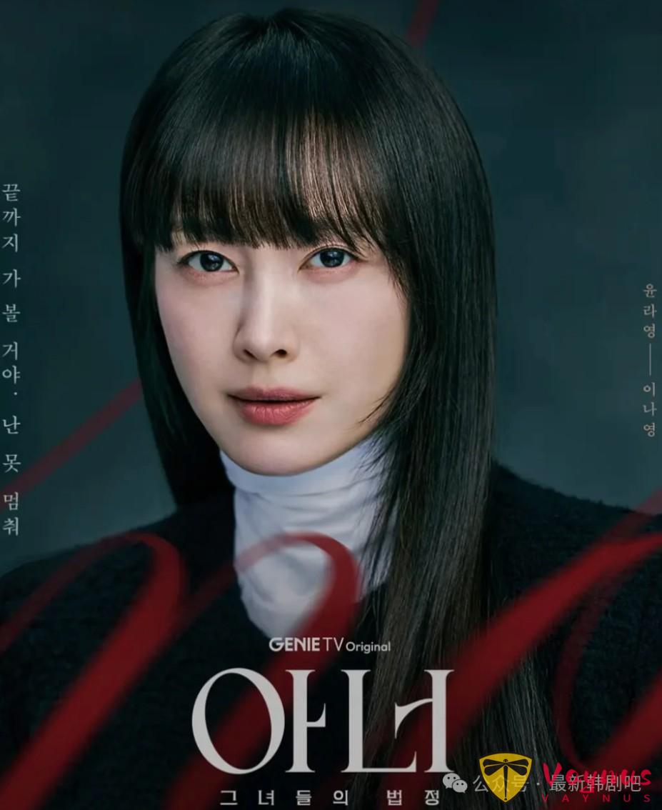 三大女神炸屏！韩剧《荣耀：她们的法庭》今日开播，律政姐妹花联手掀翻黑暗现实