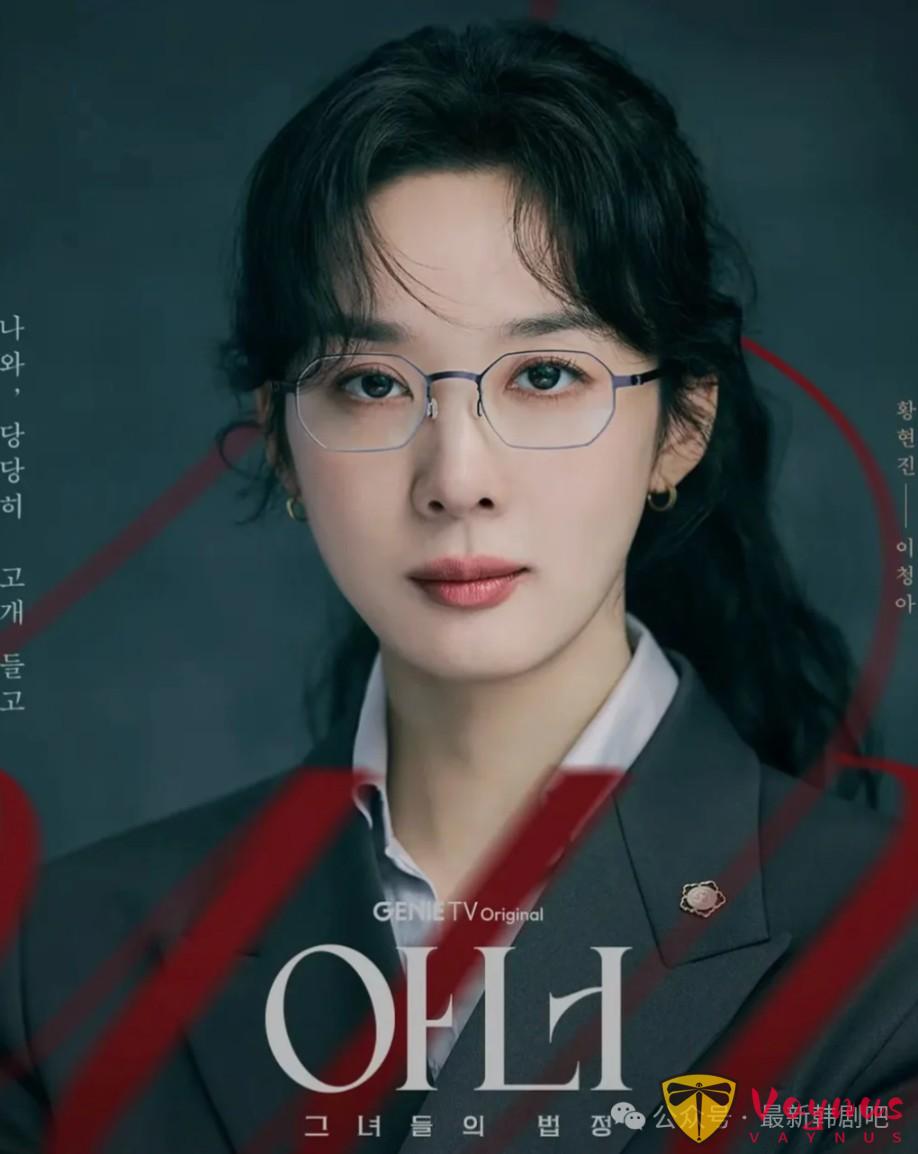 三大女神炸屏！韩剧《荣耀：她们的法庭》今日开播，律政姐妹花联手掀翻黑暗现实