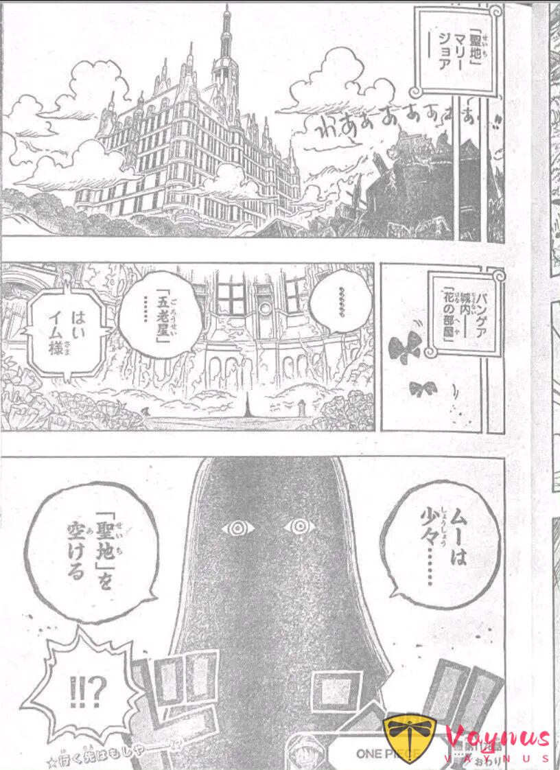 海賊王1178話:尼卡路飛暴打伊姆大人,聖地瑪麗喬亞遭遇襲擊