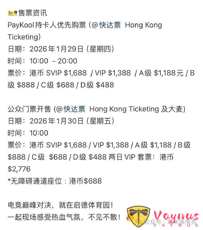 亞洲巡演！LCK杯官宣決賽在香港舉辦，首次離開韓國後面還去越南