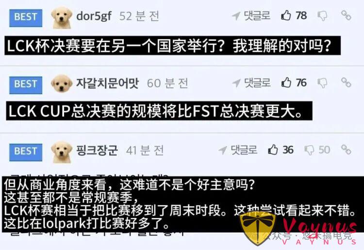 亞洲巡演！LCK杯官宣決賽在香港舉辦，首次離開韓國後面還去越南