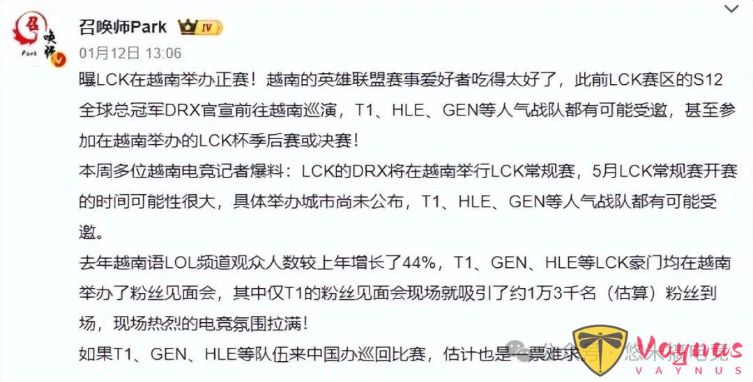 亞洲巡演！LCK杯官宣決賽在香港舉辦，首次離開韓國後面還去越南