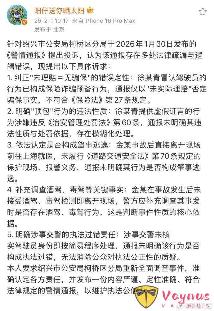 死咬金晨！爆料人吃相恶心！另有目的？