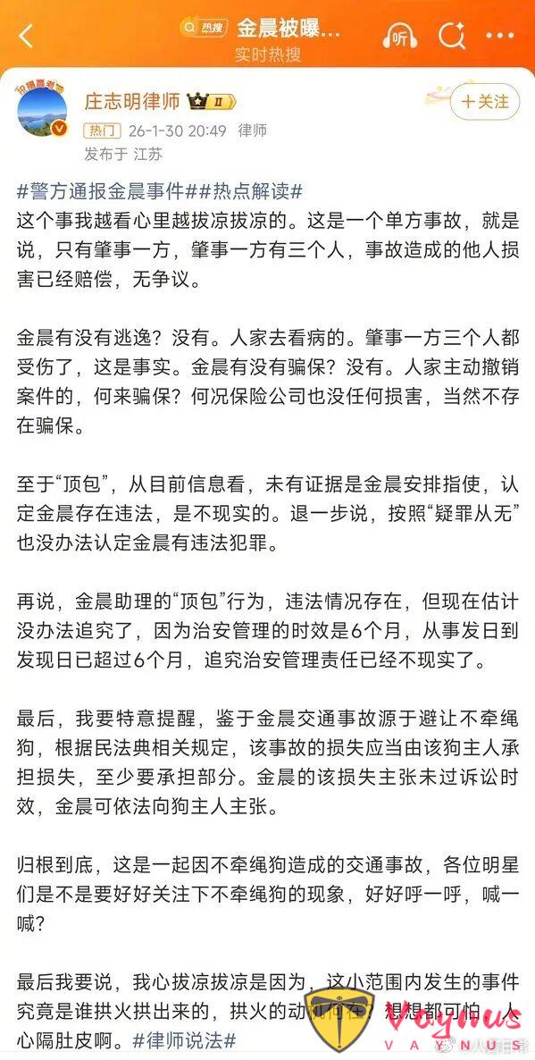 死咬金晨！爆料人吃相恶心！另有目的？