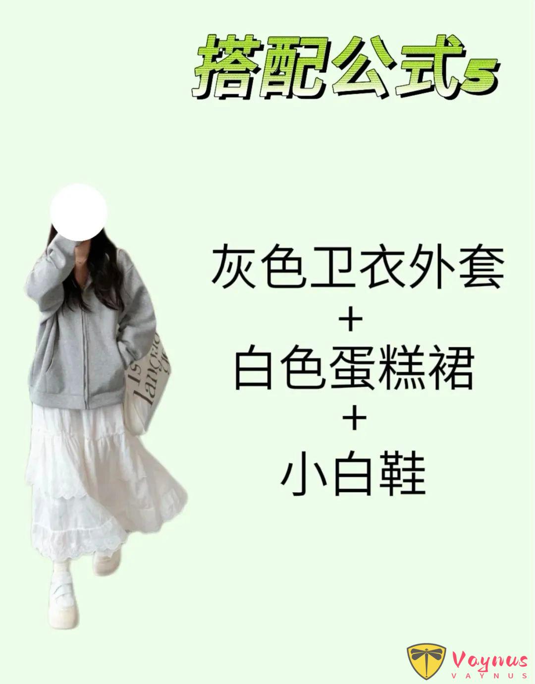 一衣多穿：灰色卫衣外套怎么搭