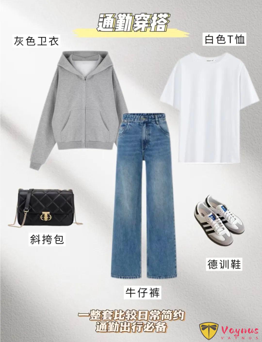 一衣多穿：灰色卫衣外套怎么搭